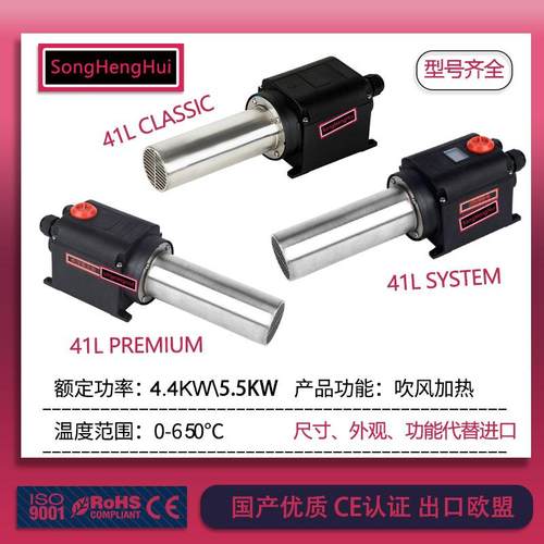 替代莱丹leister加热器LHS41L