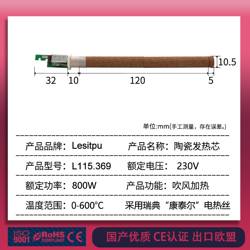 优质230V 800W多款加热管工业热风机陶瓷发热芯加热器配件包邮