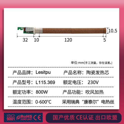 230V800W多款热风机器加热管
