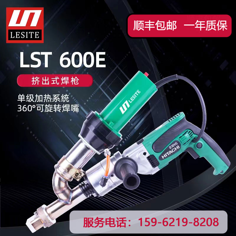 LESITE塑料挤出机质量好