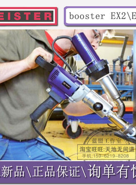 booster EX2威迪WELDY挤出塑料焊枪大焊接机EX3土工膜PPE桶槽包邮