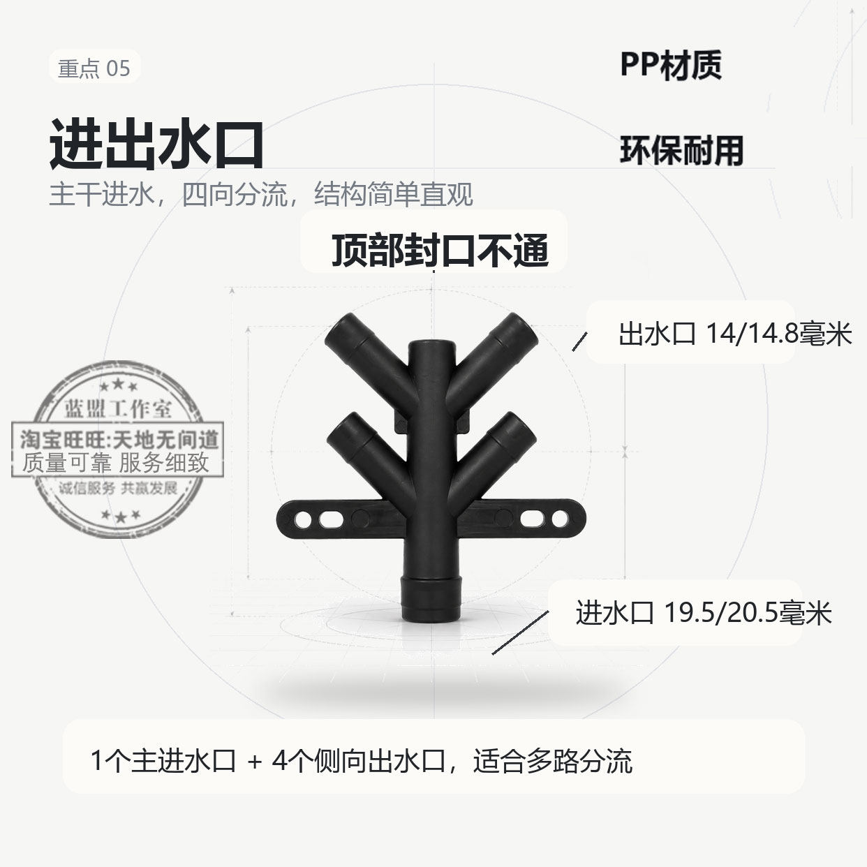 冷风机水管配件五通接头水分流器