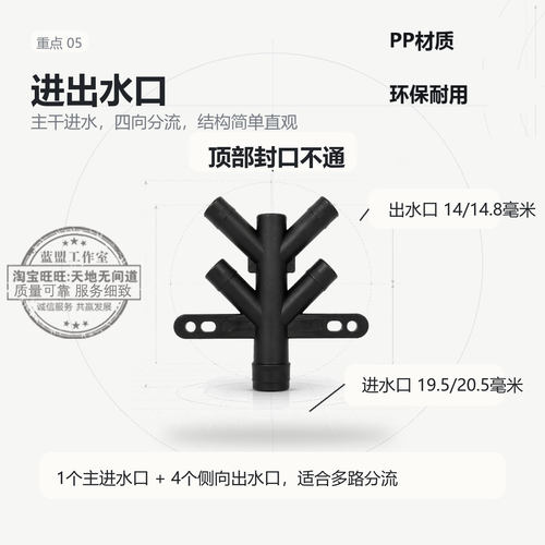 冷风机水管配件五通接头水分流器