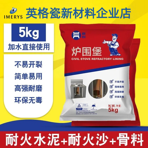 耐火土水泥沙炉灶锅炉25kg包邮