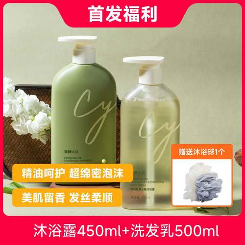 物语优品洗发水乳去蓬松精油香氛