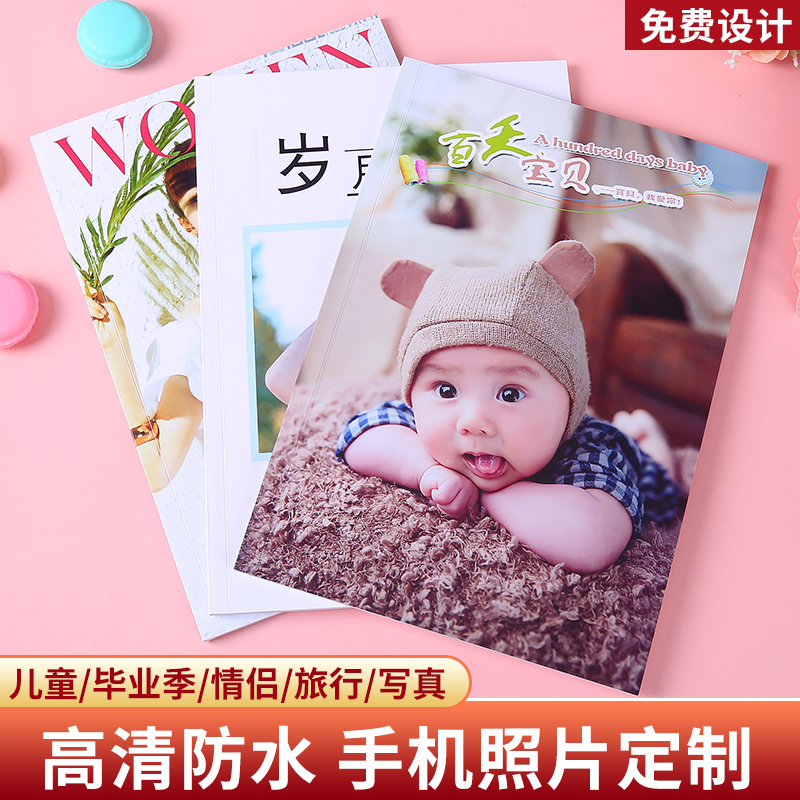 照片书定制宝宝相册本纪念册diy制作旅游影集亲子全家福情侣礼物
