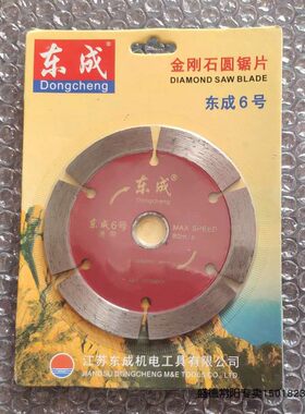 新款大陆通用型假一罚十切割片