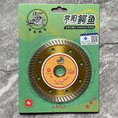 1.3锋利新品 鳄力臣 波纹瓷砖切割片硬陶瓷专用100 金多马 犀力臣