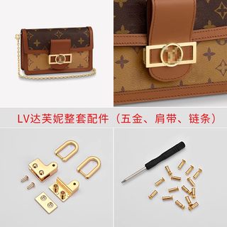 适用lv新版达芙妮Dauphine五金配件肩带替换标志螺丝u扣维修链条