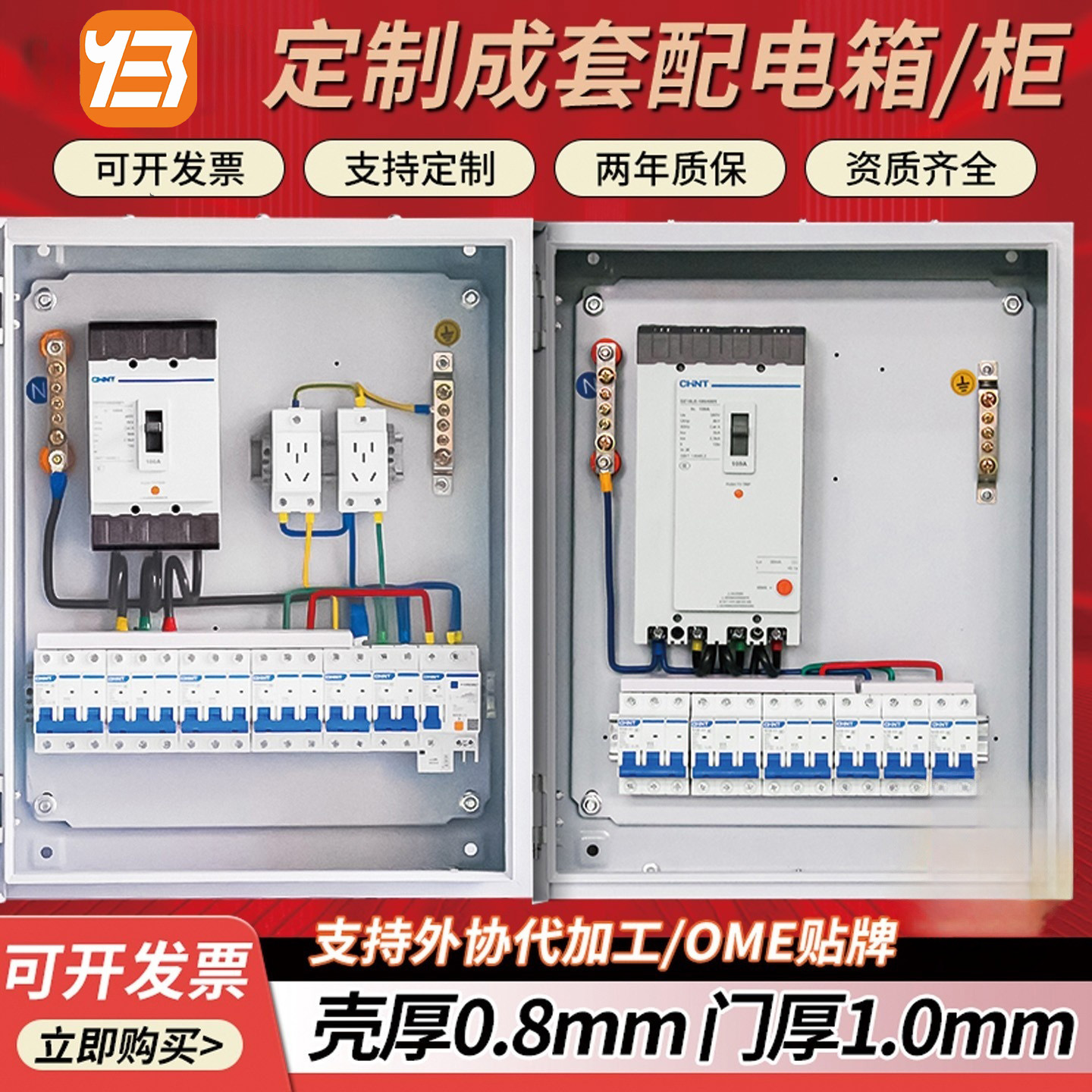 百鑫380v成套配电箱定制多样齐全