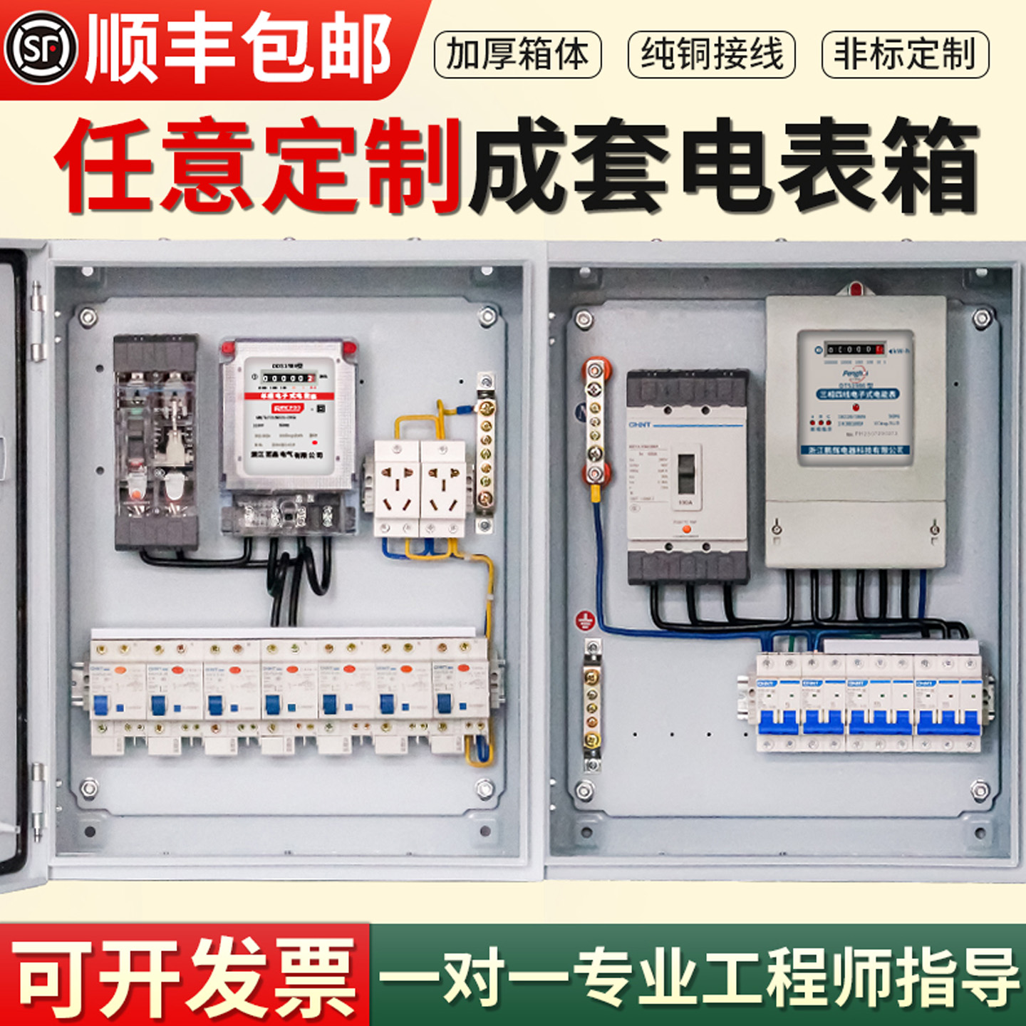 定制明装电表箱正泰三相四线成套柜户外防水电箱220v不锈钢控制箱