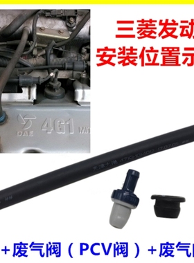 适用三菱4G13 4G15 4G18发动机PCV阀单向阀胶垫密封圈废气阀 胶垫