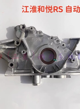 适配瑞风M2/江淮和悦RS 1.8 三菱4G93D发动机机油泵总成 原厂
