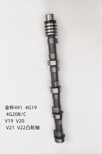 正厂金杯海狮 金杯阁瑞斯 金龙海狮 V19 V20 发动机 凸轮轴总成