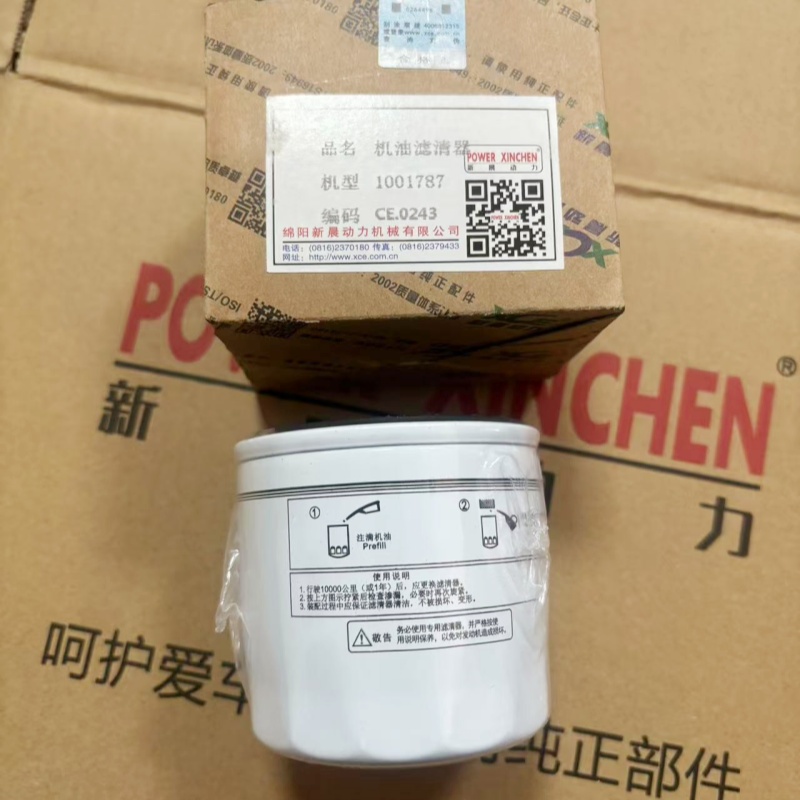 适配理想L6 L7 L8 L9 ONE发动机增程器机油滤芯机油格1.5T原厂