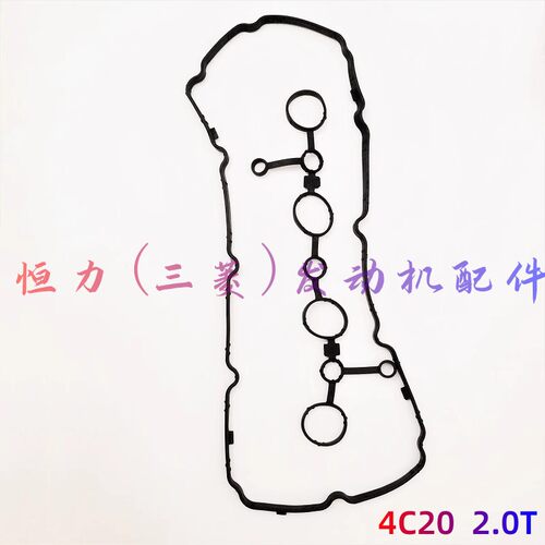 适用于哈弗H6 GW4C20 2.0T 气门室盖垫火花塞垫 摇臂盖垫 - 封面