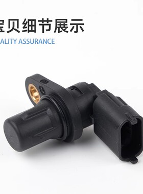 长城瑞风2.0VVT 4G18/94菱智M3V3M5景逸X3X5X6XLCM7凸轮轴传感器