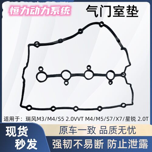 适配瑞风M3/M4帅铃T6/T8气门室盖垫4GA3-3D/2.0/vvt火花塞密封圈