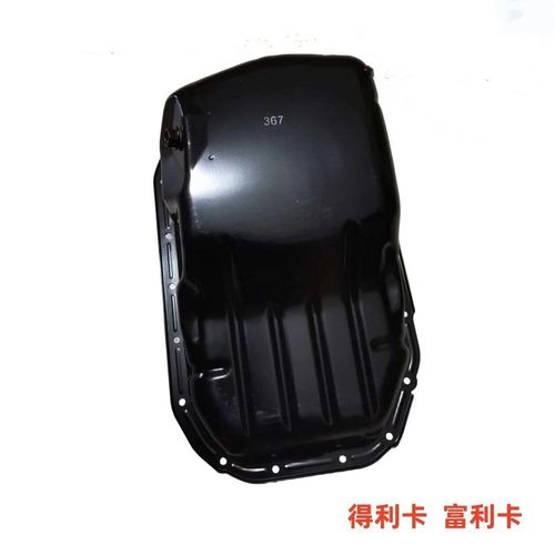 适配三菱得利卡 富利卡油底壳4G63 4G64发动机油底壳16V 航天原厂