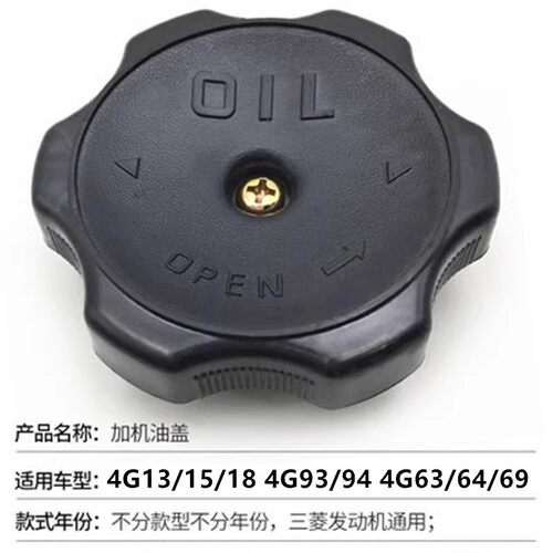 适用长城哈佛H3H5H6嘉誉V80风骏35三菱发动机机油盖 加油口盖垫圈