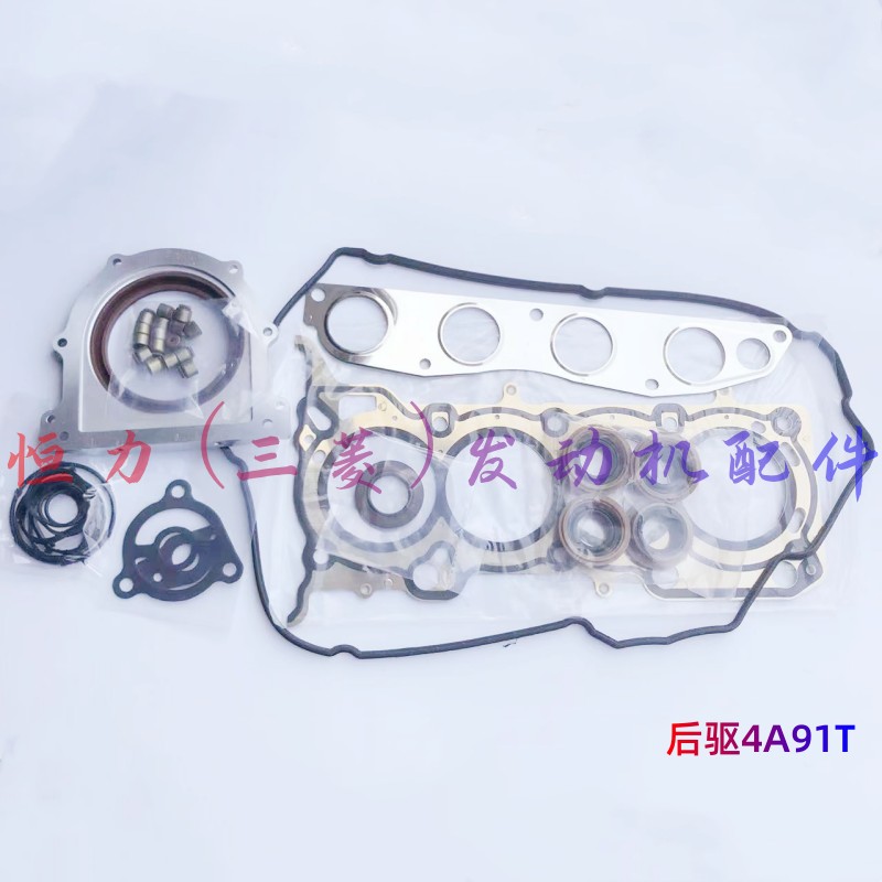 风行T5 S50 SX6 S500 景逸X5 X6 4A91T 发动机大修包 修理包