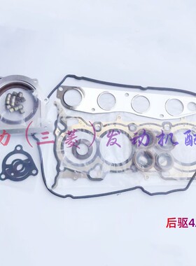 风行T5 S50 SX6 S500 景逸X5 X6 4A91T 发动机大修包 修理包