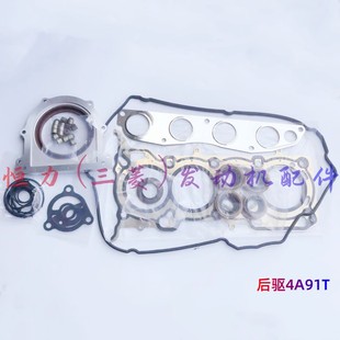 S500 景逸X5 风行T5 发动机大修包 SX6 4A91T 修理包 S50