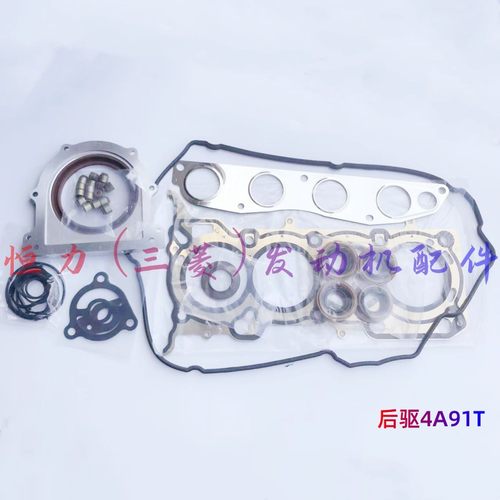 风行T5 S50 SX6 S500 景逸X5 X6 4A91T 发动机大修包 修理包