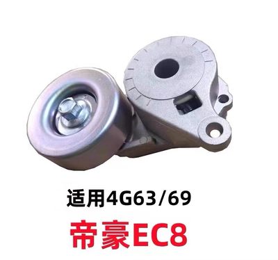 适用于比亚迪S6/M6/2.4/4G69发动机发电机皮带张紧轮惰轮过渡轮