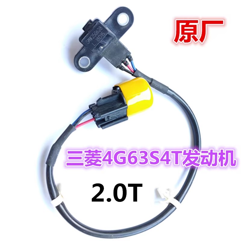 适配长城嘉誉V80 哈弗H6 2.0 2.4 4G63 4G69 曲轴位置传感器/原厂
