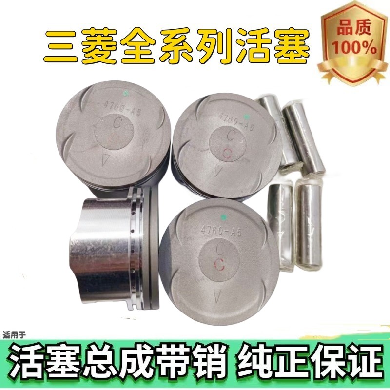 适配菱帅 比亚迪F3 江淮和悦1.6 风行4G18发动机活塞 活塞环 原厂