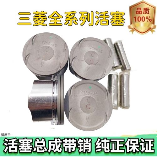 适配菱帅 比亚迪F3 江淮和悦1.6 风行4G18发动机活塞 活塞环 原厂