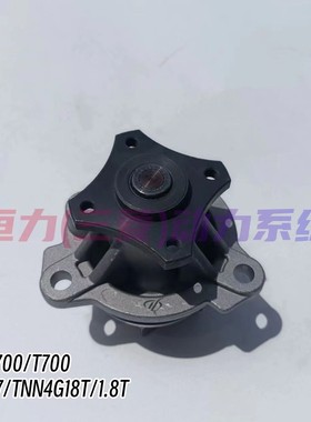 众泰Z700/T700/大迈X7/X5/TN4G18T/1.8T 发动机冷却循环水泵原厂