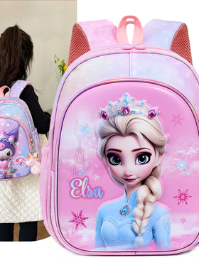 库洛米艾莎公主幼儿园书包2-6岁4儿童护脊减负轻便男女童双肩背包