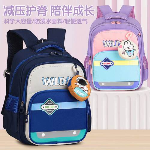 小学生护脊减负双肩包