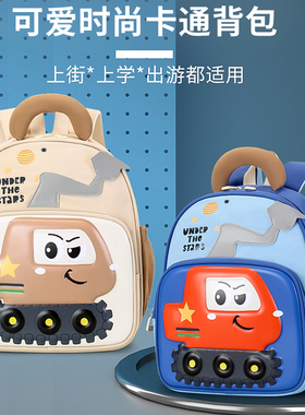 可爱卡通儿童双肩包男孩女童幼儿园小中大班背包轻便透气超轻书包