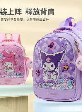卡通库洛米书包小学生男女孩幼儿园儿童减负护脊可爱双肩包背包潮