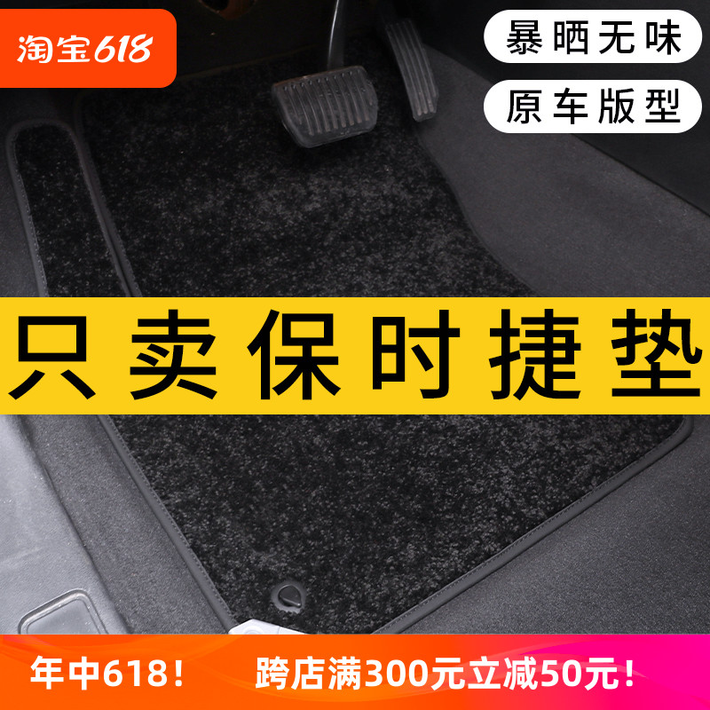 适用保时捷24款卡宴专用汽车脚垫Macan718帕美taycan车垫羊羔绒垫