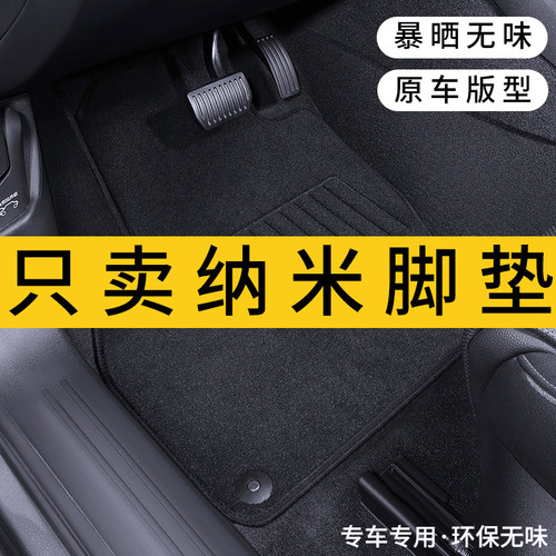 汽车脚垫东风纳米绒面无味