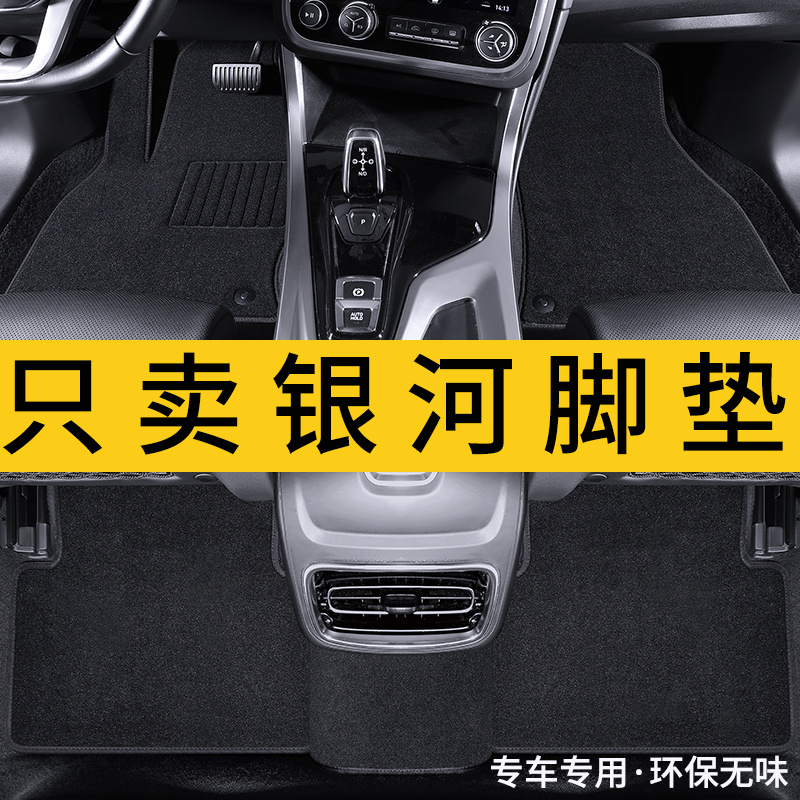 适用于吉利银河E5专用脚垫24款银河E8L6L7原厂汽车丝绒毯无味车垫