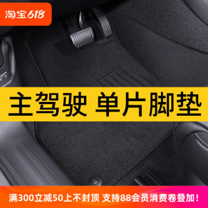 单个主驾驶汽车脚垫副驾驶室后排垫过桥片地毯绒面原厂专车用无味