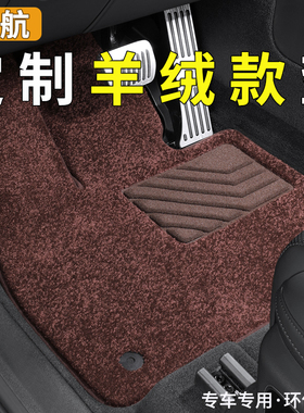 定制路虎专用汽车脚垫蔚来宝马X35系A6LGL8羊羔绒车垫主驾驶整车