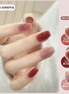 【5瓶套装】2024新款指甲油裸色系免烤久不可剥快干显白夏季爆闪