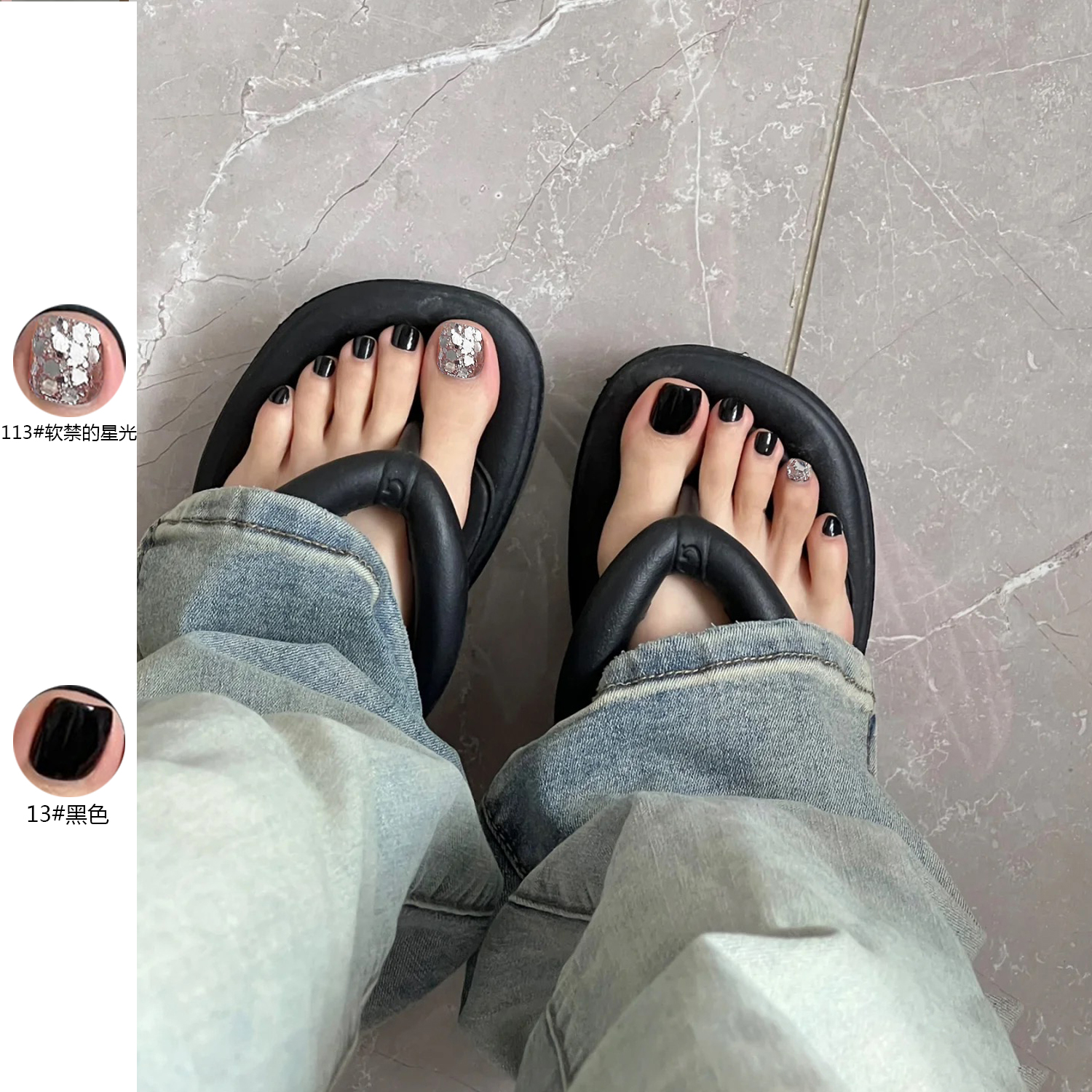 chao显白黑闪搭配脚指甲油