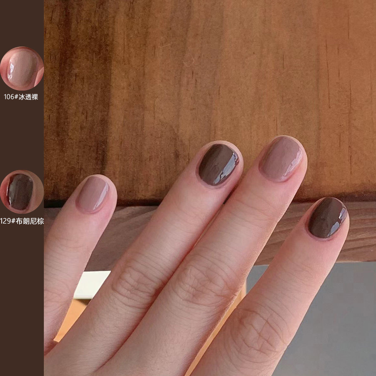 买2送1深咖色指甲油好显白