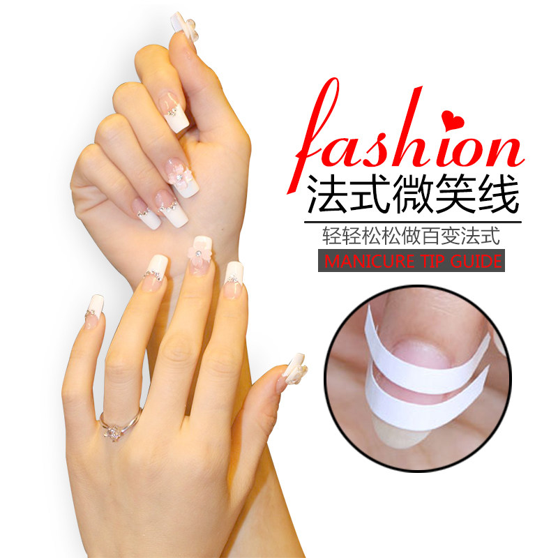 美甲法式贴 微笑线贴 指甲贴花贴纸 美甲工具【满10张包邮】