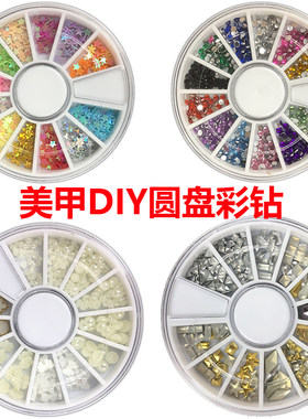 DIY指甲贴钻满3个包邮