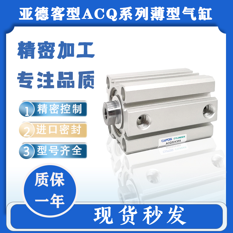 薄型气缸AirTac/亚德客气缸