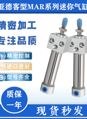 亚德客型方头迷你气缸MARU16X25/50/75/100/125/150/200/300-S