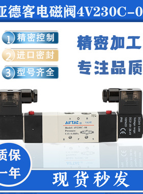 亚德客型三位五通电磁阀4V230C-08 4V230E-084V230P-08气动换向阀